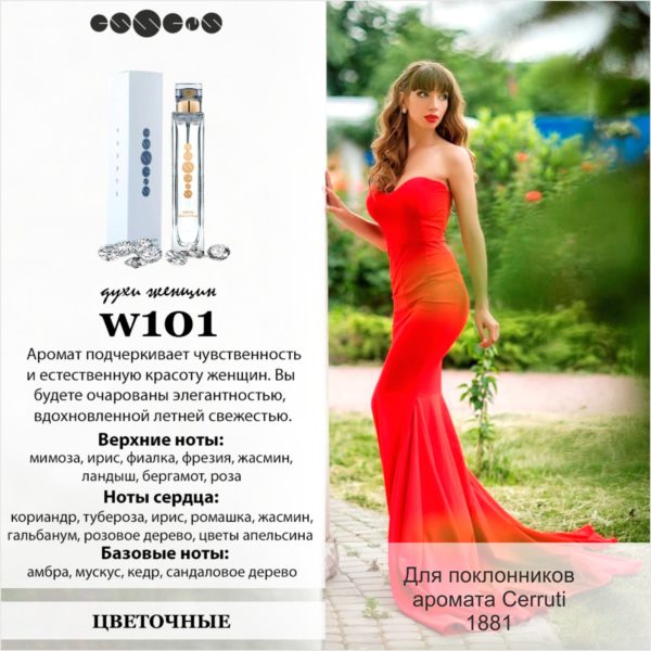 описание аромата w101 Essens