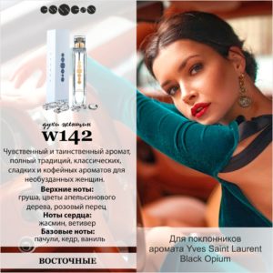 описание аромата w142 Essens