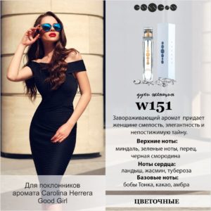 описание аромата w151 Essens